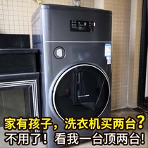 TCL10kg Household automatic upper and lower double-layer drum washing machine double barrel double barrel washing and drying one-piece drying