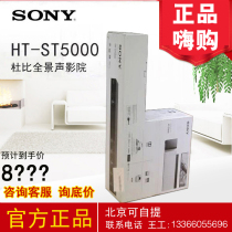 National Line Sony Sony HT-ST5000 Dolby Panoramic Sound Back to Sound Wall 7 1 2 Cinema TV Sound