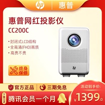 HP CC200C ultra high clear picture quality home dorm 1080p mesh red mini portable small wireless projector