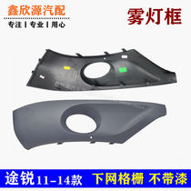 Volkswagen Touareg 11-14 fog lamp frame fog lamp cover front bumper lower middle grid grille fog lamp grille fog lamp frame