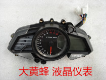 Homegrown big yellow bee street car Guowei Nanknighting Baojiu Maxiong Wind and other large bumblebee motorcycle meter assembly
