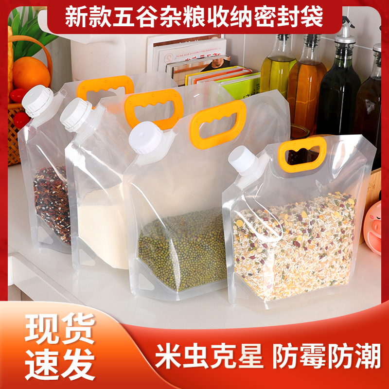 Boutique 5 cereals Cereals Containing Sealed Bag Moisture-Proof Food Grade Portable Suction Nozzle Bag Home Rice Bagging-Taobao