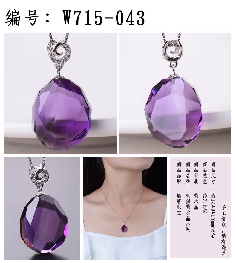 天然乌拉圭紫水晶吊坠紫晶裸石刻面不规则锁骨链简约紫水晶项链女