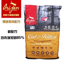 Spot double anti-counterfeiting Canada eager Chicken No Valley natural cat kitten old cat food 12 lb 5 4kg