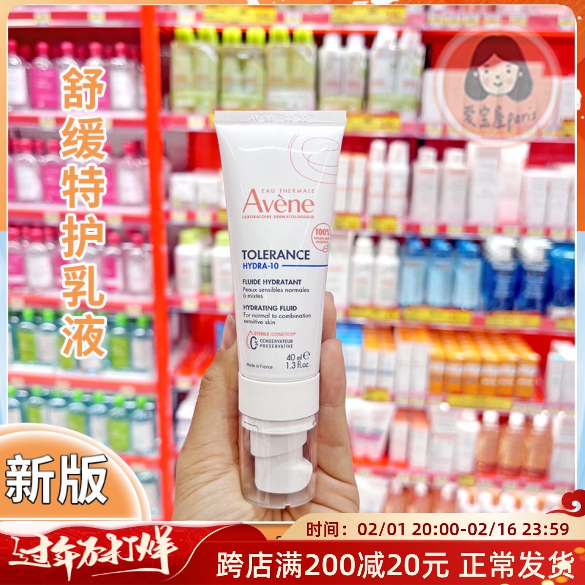 Aveneya Special Protection - Taobao