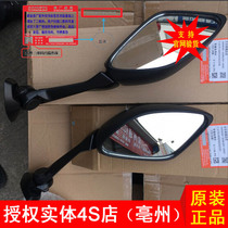 Authorized 4s shop for National four GW250 sports car GSX250R rearview mirror rearview mirror DL250 mirror