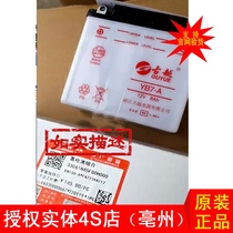 Authorized entity 4s shop applicable HJ125K-A battery Prince GZ150-A battery EN125-3F with anti-counterfeiting