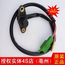 Authorized 4S stores are suitable for EN125 speed sensor HJ125K-3A meter tooth sensor anti-counterfeiting original factory