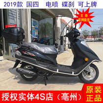 Authorized 4s physical store National four pedal motorcycle VF125 can be licensed original factory guard trunk trunk