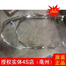 Authorized 4s shop for VR150 bumper HJ150T-19 guard bar VR125 HJ125T-19 guardrail
