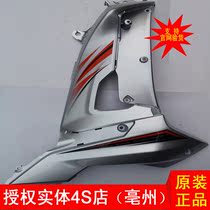 Authorized 4s shop applicable to the wind deflector bending beam HJ110-3 left and right inner windshield guard plate 16 new