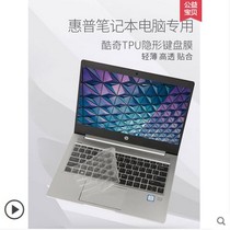 HP HP battle 66 pro 13 G2 15 G3 small euro 14 notebook keyboard protection film dust cover 2 generation