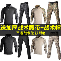 Special soldier camouflage suit male autumn outdoor military training tactical frog uniform military uniform suit female training field uniform