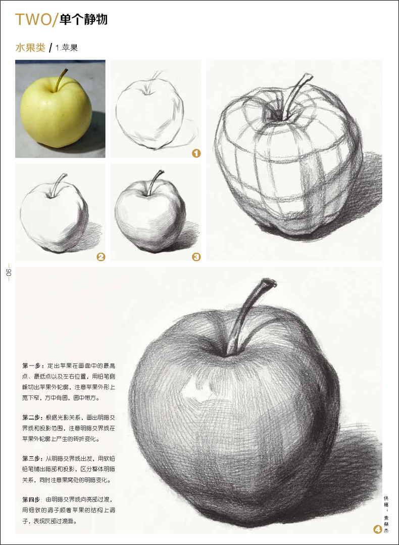 初学简单静物素描图片