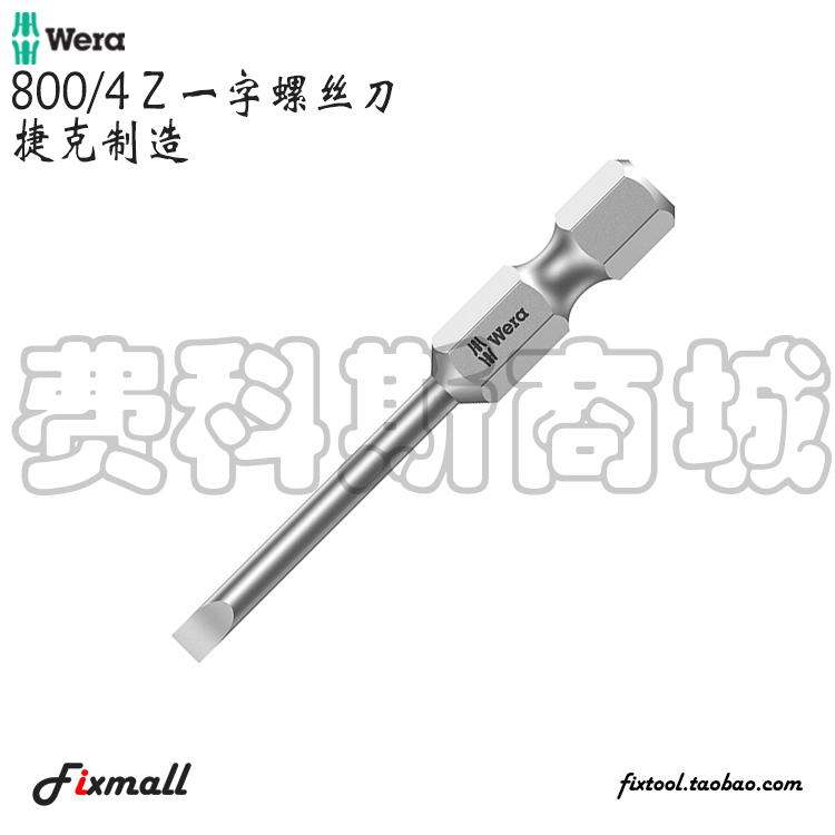 Wera80-Taobao, Germany