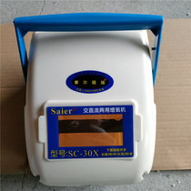 SC-30X Sailor Double-Purpose Aerator Oxygenation Pump Oxygen Machine Original shell is just housing shell