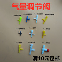 Aquarium air flow distributor Air conditioning switch Air volume switch Air flow valve Plastic air valve control valve