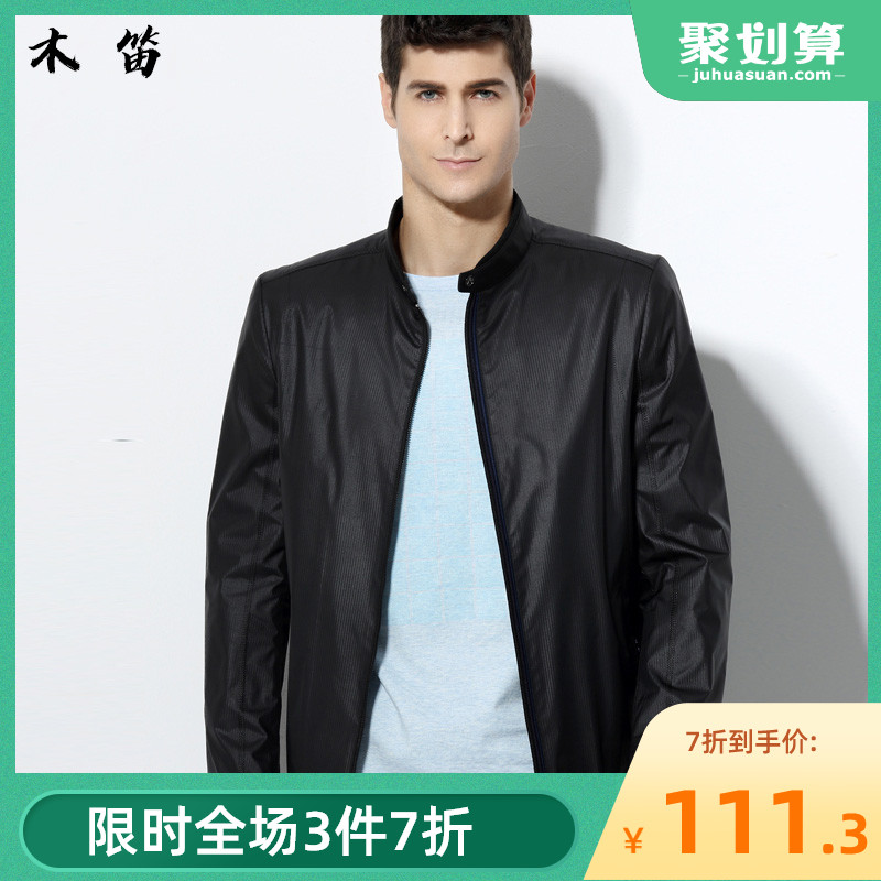 Wood flute jacket men's 2021 spring new business casual stand-up collar thin jacket slim jacket men's top