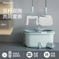 Mei Tianle automatic rotating mop bucket household Mop Mop artifact free hand washing labor-saving water throwing dry drum type