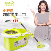 Mei Tianle rotating mop stainless steel hand-free washing home labor-saving water Double Drive hand pressure automatic mop small fresh meat