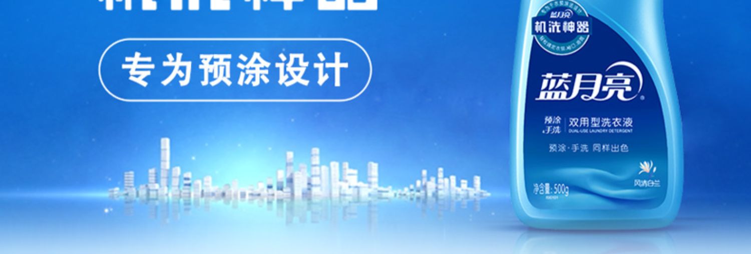 蓝月亮机洗洗衣液亮白增艳礼盒装