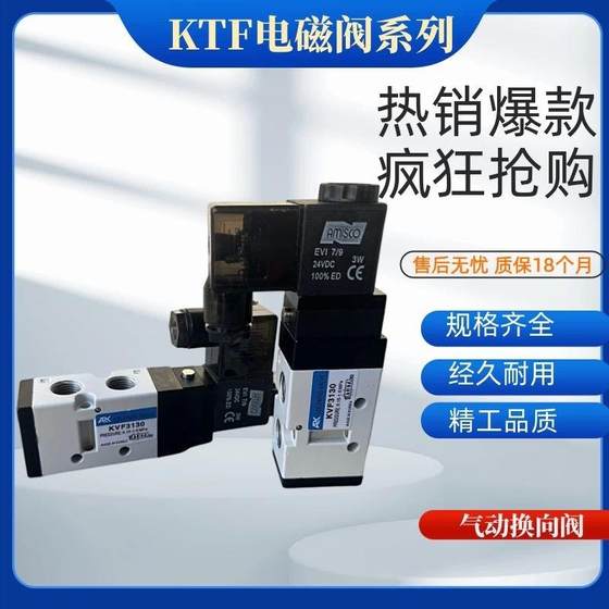 새로운 KVF3130 KOREAN ARK SOLENOID VALVE KVF5120 KVF6120 KVF3230 KVF5220 DC24V 새로운 KVF3130 KOREAN ARK SOLENOID VALVE KVF5120 KVF6120 KVF3230 KVF5220 DC24V