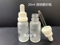 20ml transparent frosting essence bottle water bottle plastic white anti-theft big head ring white plastic head dropper