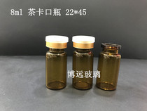 8ml tea snap bottle tube bottle pull tube bottle oral liquid bottle vial rubber stopper aluminum plastic cover