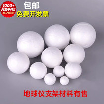 Foam ball solid round ball Styrofoam ball wedding handmade material decoration DIY aluminum wire globe bracket