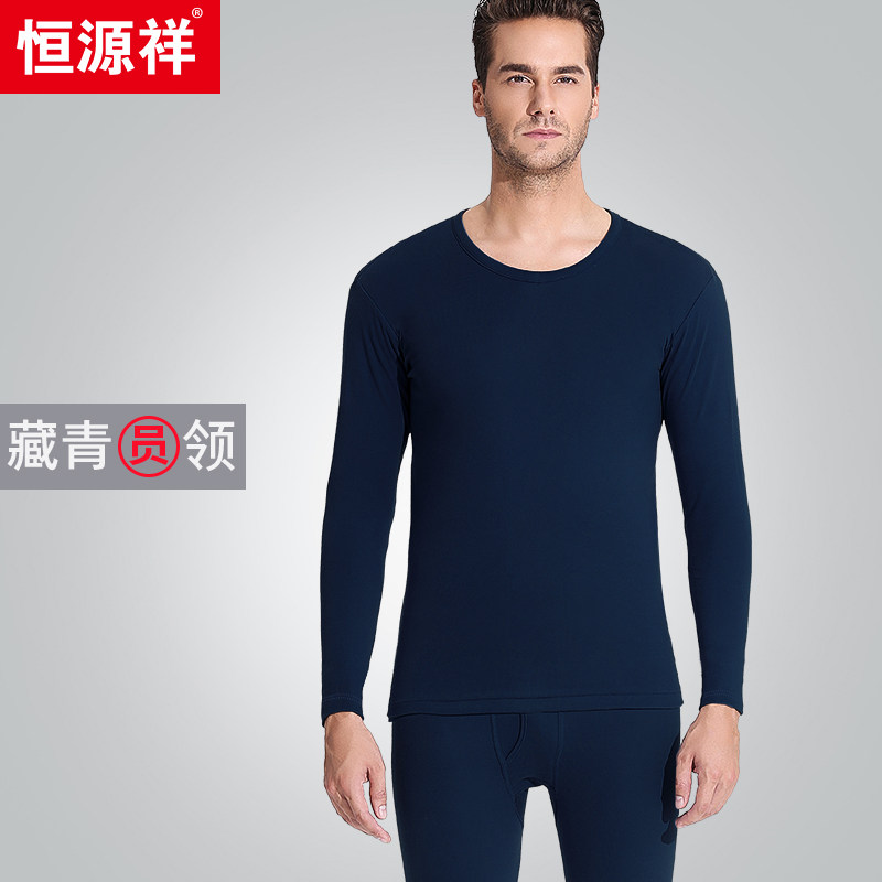 恒源祥 纯棉 圆领保暖内衣套装 天猫优惠券折后￥34包邮（￥69-35）男、女多色可选