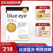 Swedish blueeye Tablet Wild Bilberry Blueberry Lutein Prevention of Myopia Blue Flying Mosquito Anthocyanin Eye Protection