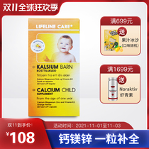 Norwegian Lifeline care children calcium magnesium zinc baby K2 baby zinc supplement easy to absorb liquid milk calcium 60 tablets