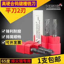 Taiwan VSDK high hard milling cutter CNC alloy knife 65 degree gong knife Standard extended 2-edge high hard groove tungsten steel