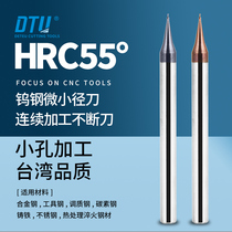 DTU 55 degree tungsten steel small diameter knife flat knife ball knife 0 1 0 2 0 3 0 4 0 5 0 6 0 7 0 8mm