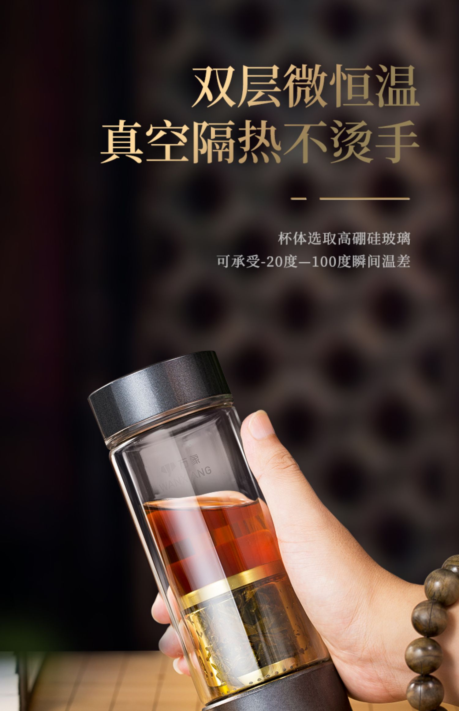 万象茶水分离泡茶杯男士商务大容量双层玻璃水杯旅行便携杯子_蛮爱购