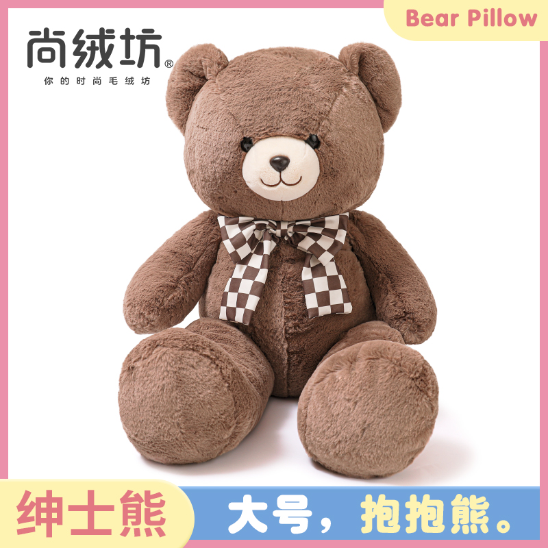 Shangrongfang Teddy Bear Doll Cute Little Bear Doll Large Plush Toy Huggy Bear Ragdoll Girls' Gifts