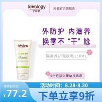 All because of love Isolation and maintenance Baby moisturizer Baby moisturizer Children relieve dry skin hydrate and moisturize