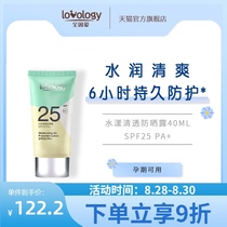 All because of love Shuiyeon clear sunscreen lotion SPF25PA pregnant women sunscreen isolation milk can be used during pregnancy skin care products