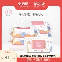 All because of love baby wet tissue paper newborn hand mouth special Fart Baby young children 80 draw 5 bags family affordable big bag