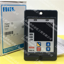 Original Taiwan Yangming FOTEK timer TM50-3D fake one pay ten
