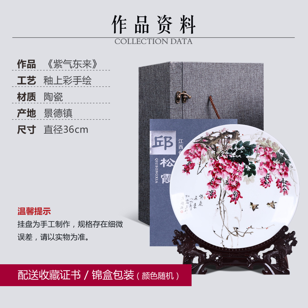 Jingdezhen ceramics furnishing articles hand - made sabingga sukdun dergici jimbi hang dish by dish sitting room of Chinese style household decorative arts and crafts