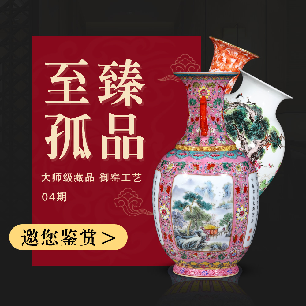 Weekly update 4 imitation of the qing qianlong solitary their weight.this auction collection jack ceramic vases, furnishing articles