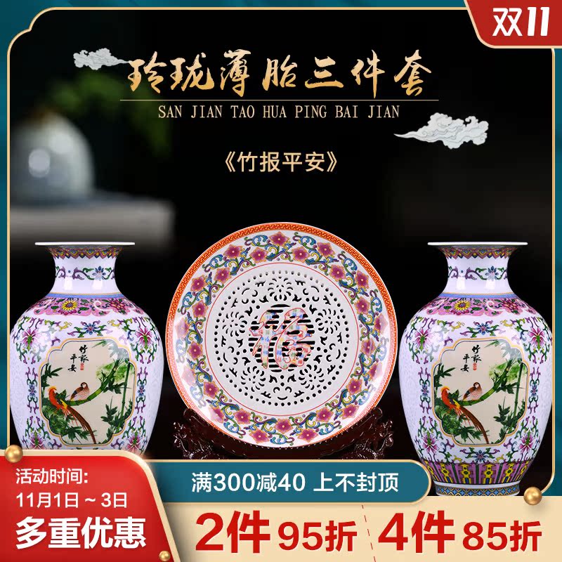 Jingdezhen ceramics three suits for vases, flower arranging small sitting room of Chinese style household decorates porch place table