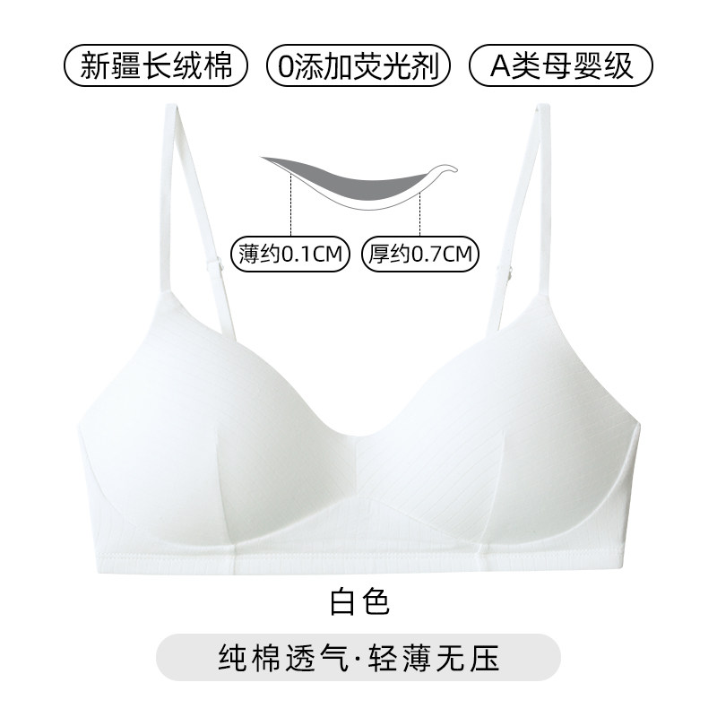 Дневник, приятный для кожи: хлопковое нижнее белье, бюстгальтер пуш-ап, удобные бретели, бюстгальтер без косточек, тонкий топ-бюстгальтер.