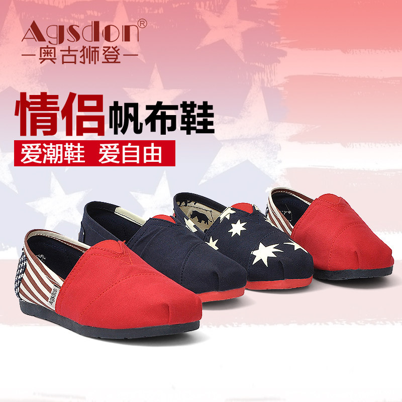 奥古狮登旗舰店_agsdon/奥古狮登品牌