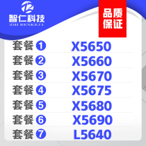 X5650 X5660 X5670 X5675 X5680 X5690 X5679 E5645 L5640 CPU