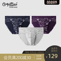 Jinlilai underwear mens briefs youth shorts pants summer thin modal ice silk printing breathable pants