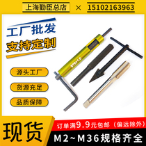 Wire screw thread thread thread set special installation tool large set M2M3M4M6M8M10M12M14