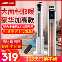 Oaks heater Electric heater Household heating and cooling dual-use oven Bedroom fast hot air energy saving heating