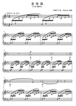 Ode to the Virgin-Down E tune-Bach Gouno Song F bG G bA B C D bE E tune Transposed HD